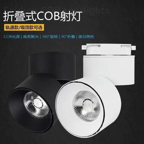 高显指LED可折叠明装射灯 护眼家用客厅过道照明优选，中山灯具品质之选